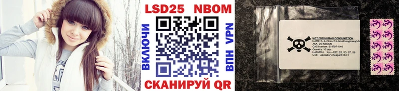 Марки NBOMe 1,8мг  Очёр 